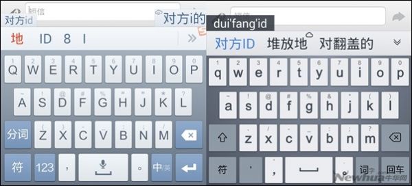 新秀手心输入法与搜狗输入法大比拼19
