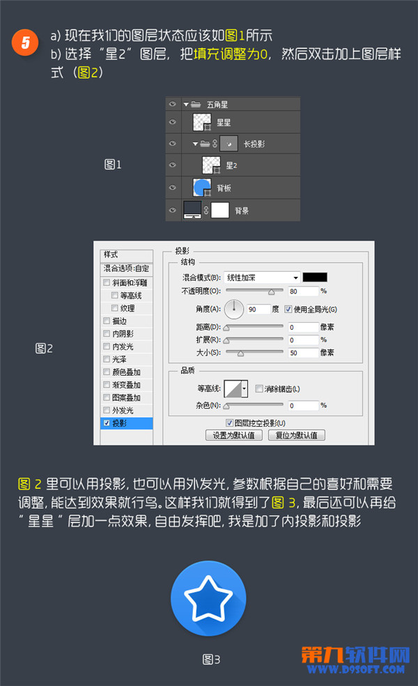 PS教程 Photoshop制作斜投影效果6