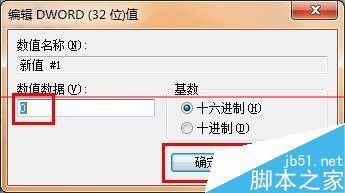 win7系统怎么隐藏administrator帐户3