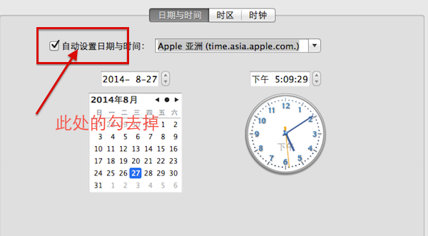 Mac时间/日期设置详细教程3