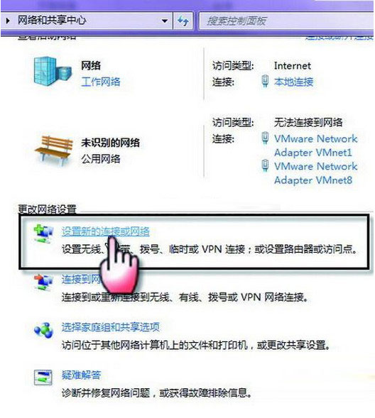 如何轻松搞定Win7系统的ADSL连接 ADSL连接教程1