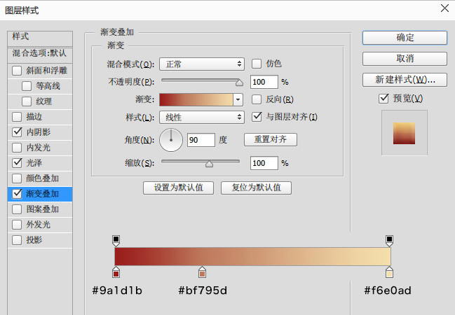 PS 6步打造大气震撼的立体字效果13