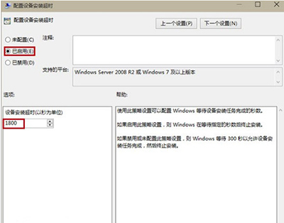 win10安装realtek声卡驱动超时没有声音的解决方法3