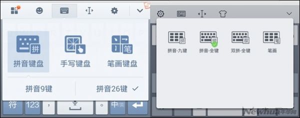 新秀手心输入法与搜狗输入法大比拼7