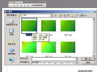 PPT制作写真集四妙招1