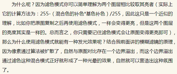 PS教你轻松打造效果美到爆的光照效果3