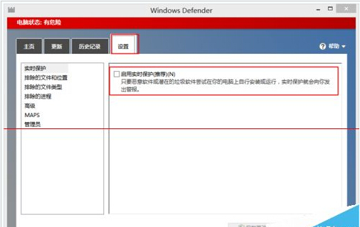 解决win8 system.exe程序磁盘占用100%的教程4