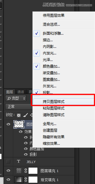 Photoshop设计可爱的糖果艺术字教程30