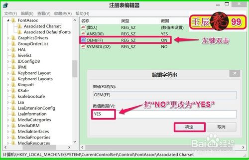 Windows系统文件出现乱码该怎么办？5