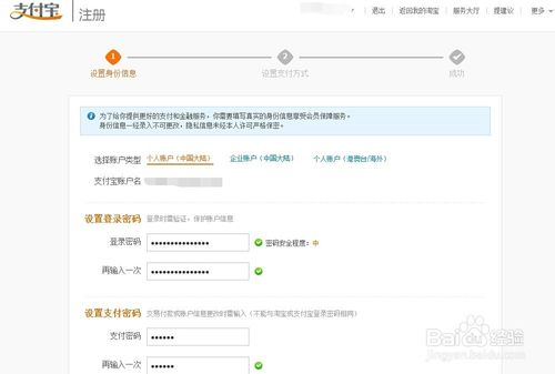 支付宝账户信息不完整不能交易怎么办？3
