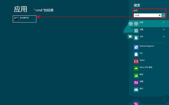 多种方法解决Windows8应用闪退的问题1