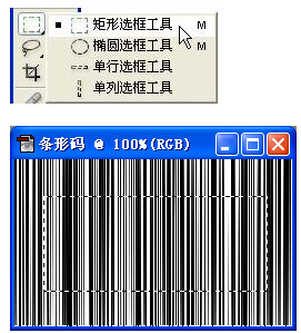 photoshop怎么做条形码 教你用ps制作条码图6