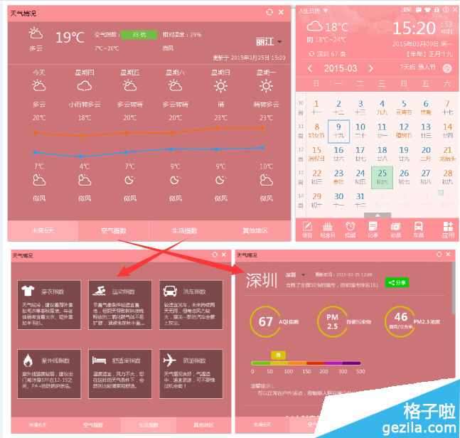 12306验证码被人生日历破解_助力端午出行3