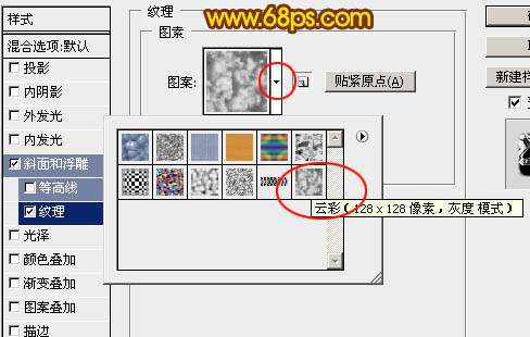 利用图层样式及画笔制作非常细腻的火焰字29