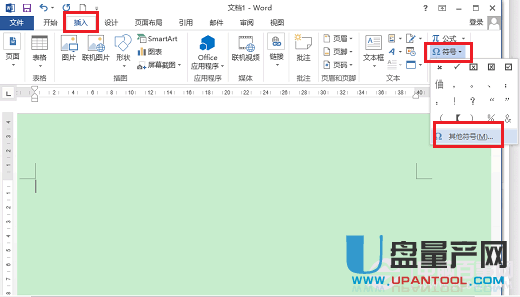 Word怎样在小方框中打勾或打叉对错符号1