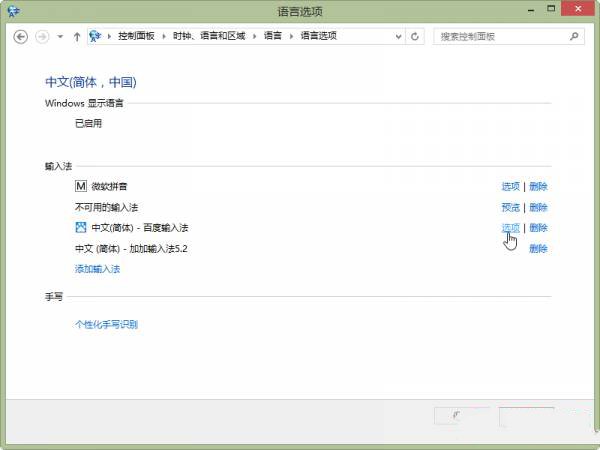 Windows 8.1从这里更好的“开始”4