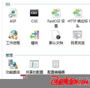 iis7、iis8配置备份还原教程1