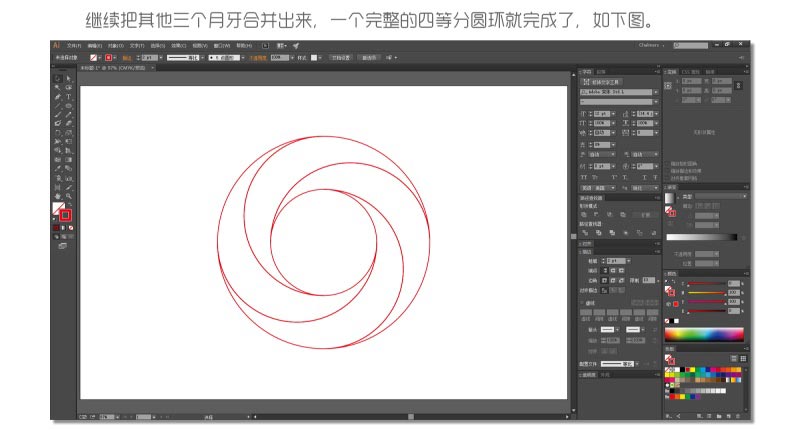 Photoshop制作四等分圆环企业LOGO教程15