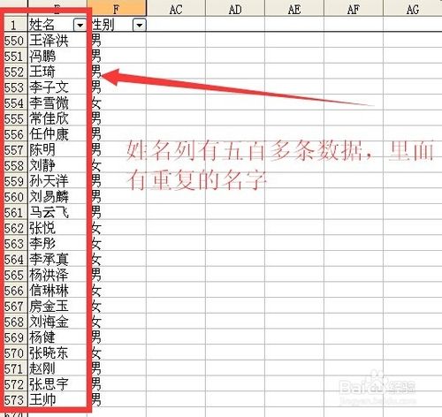 excel利用添加辅助列设置countif筛选重复数据(值)1