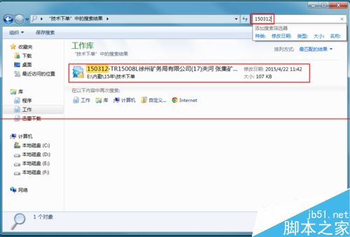 win7系统搜索关键字找不到相关文件2