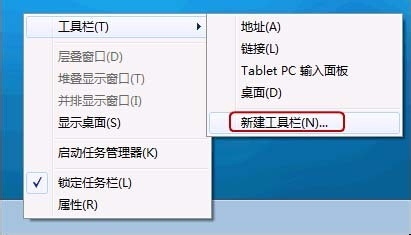 Win7系统启动栏设置成XP快速启动栏经典样式技巧1