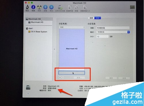 苹果电脑 os x系统怎么修改分区4