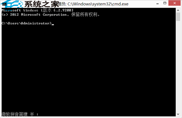 Win8如何设置默认以管理员身份启动CMD3