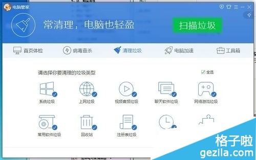 win7笔记本系统电脑越来越慢怎么办7