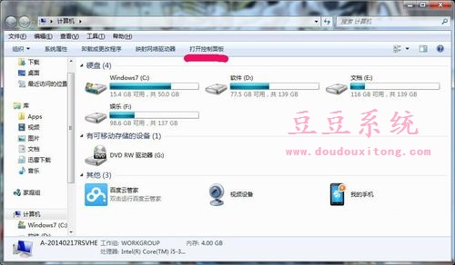 笔记本win7系统自动关闭显示器而不进入睡眠状态设定方法1