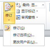 word2010对文档进行批注以及修改详细介绍6