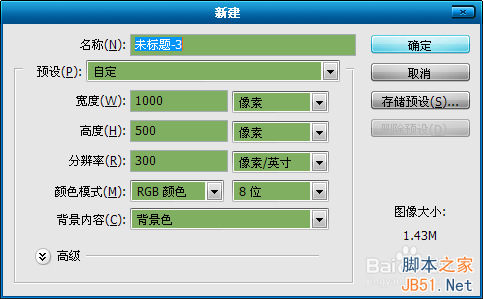 Photoshop制作玉雕质感的字体2