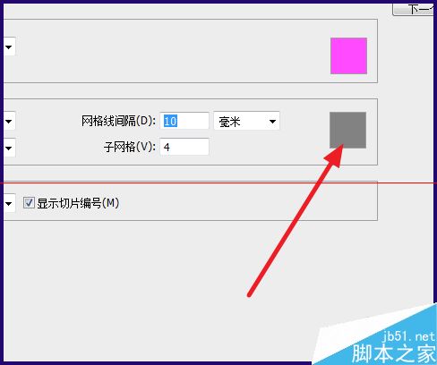 PSCS6网格线的颜色和尺寸怎么调整？6