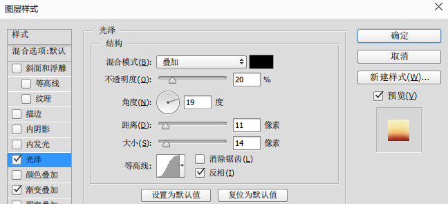 PS 6步打造大气震撼的立体字效果12