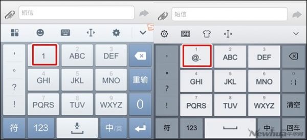 新秀手心输入法与搜狗输入法大比拼3