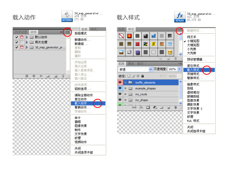 PS轻松绘制3D地图2