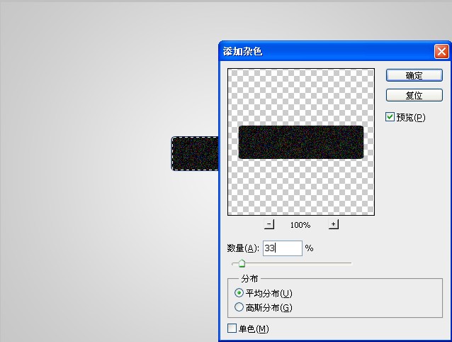 PS制作精美的网页按钮设计教程9