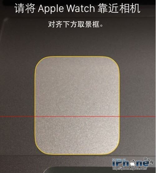 Apple Watch怎么连接手机5