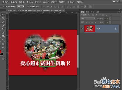 教你用photoshop删除复杂背景上的文字并添加新文字方法1