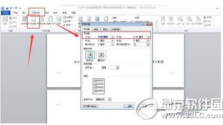 word最后空白页怎么删除3