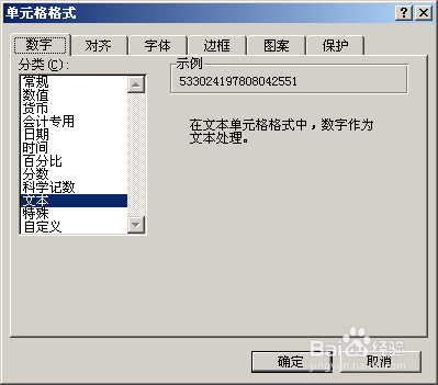 利用Excel涵数提取18位身份证号码信息3