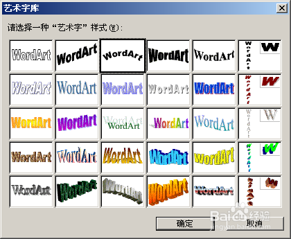 word2003简单制作电子公章方法介绍7