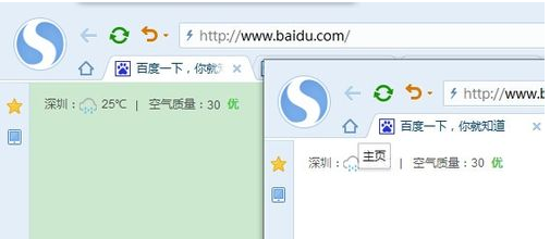 搜狗浏览器2015怎么设置多窗口6