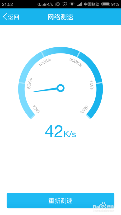 QQWiFi怎么领取免费时长14