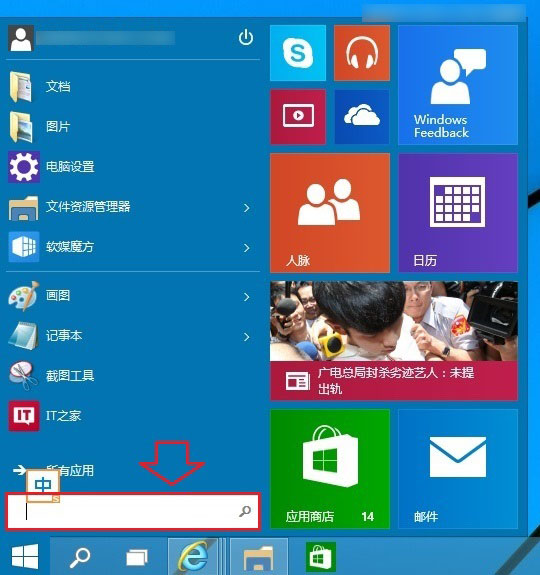 win10开机密码怎么设置 win10开机密码取消教程1