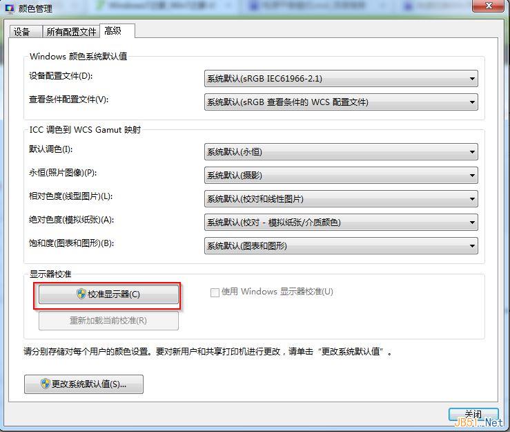 Win7系统屏幕颜色校准工具使用方法图文教程2