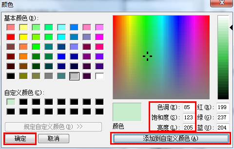 设置IE浏览器网页背景颜色保护眼睛5