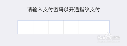 微信如何设置指纹7