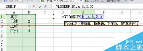 Excel怎么设置输入数据自动变成数字？4