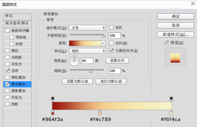 PS 6步打造大气震撼的立体字效果11