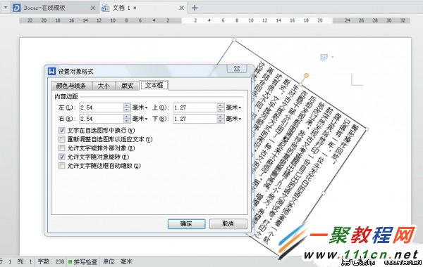 word/wps排版格式很乱怎么办 横向/竖向/分割排版实例教程5